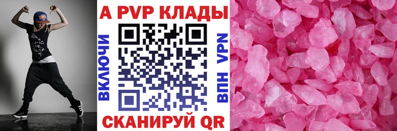 A-PVP мука  Межгорье 