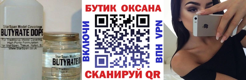 БУТИРАТ буратино blacksprut сайт Межгорье
