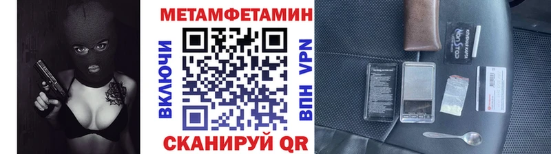 закладка  Межгорье  МЕТАМФЕТАМИН винт 